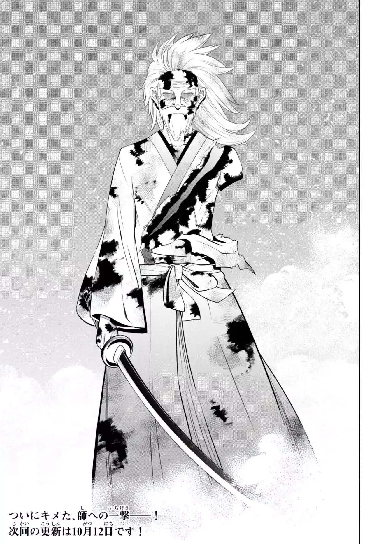 Isekai Maou to Shoukan Shoujo Dorei Majutsu Chapter 94 page 28
