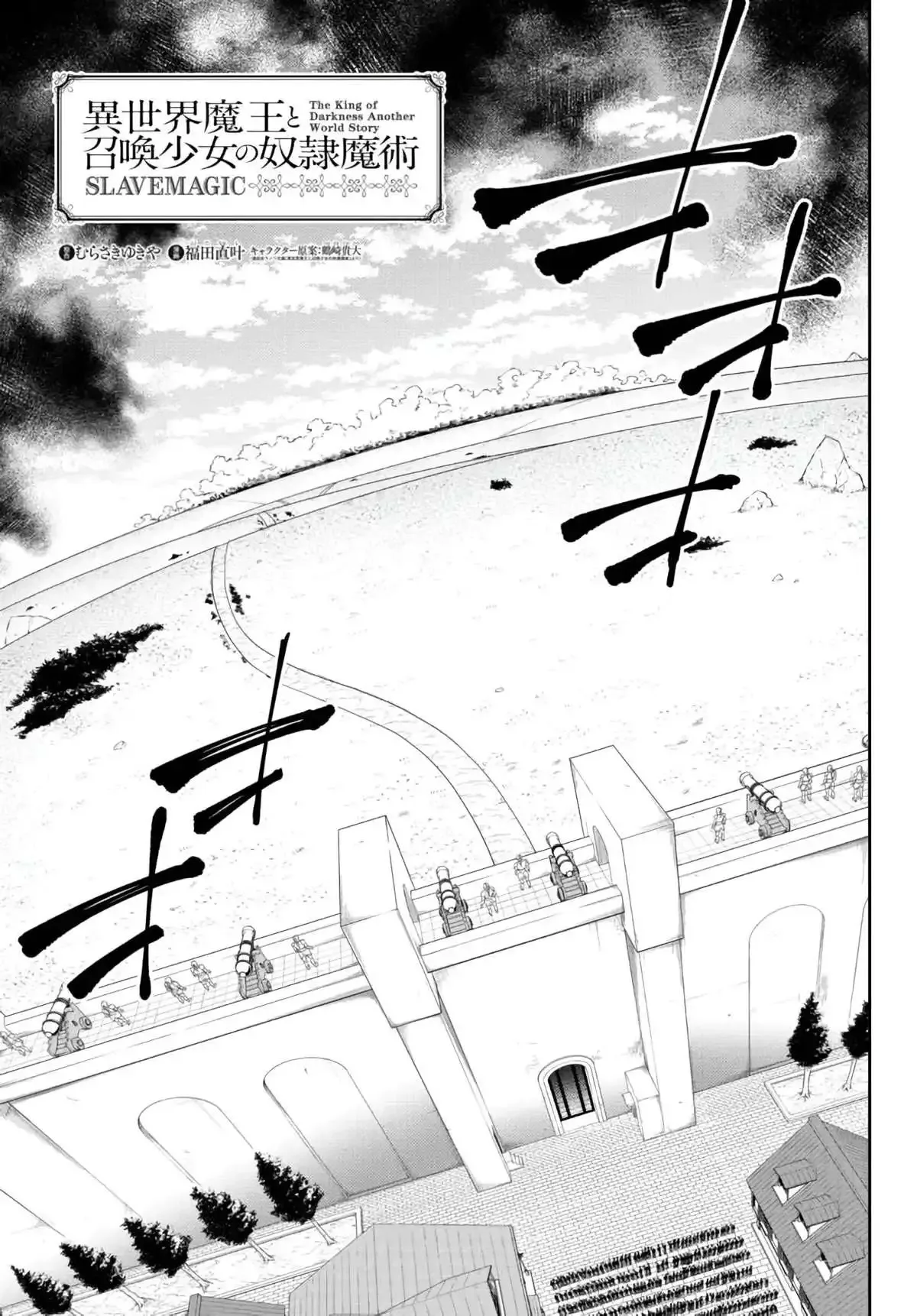 Isekai Maou to Shoukan Shoujo Dorei Majutsu Chapter 96 page 3