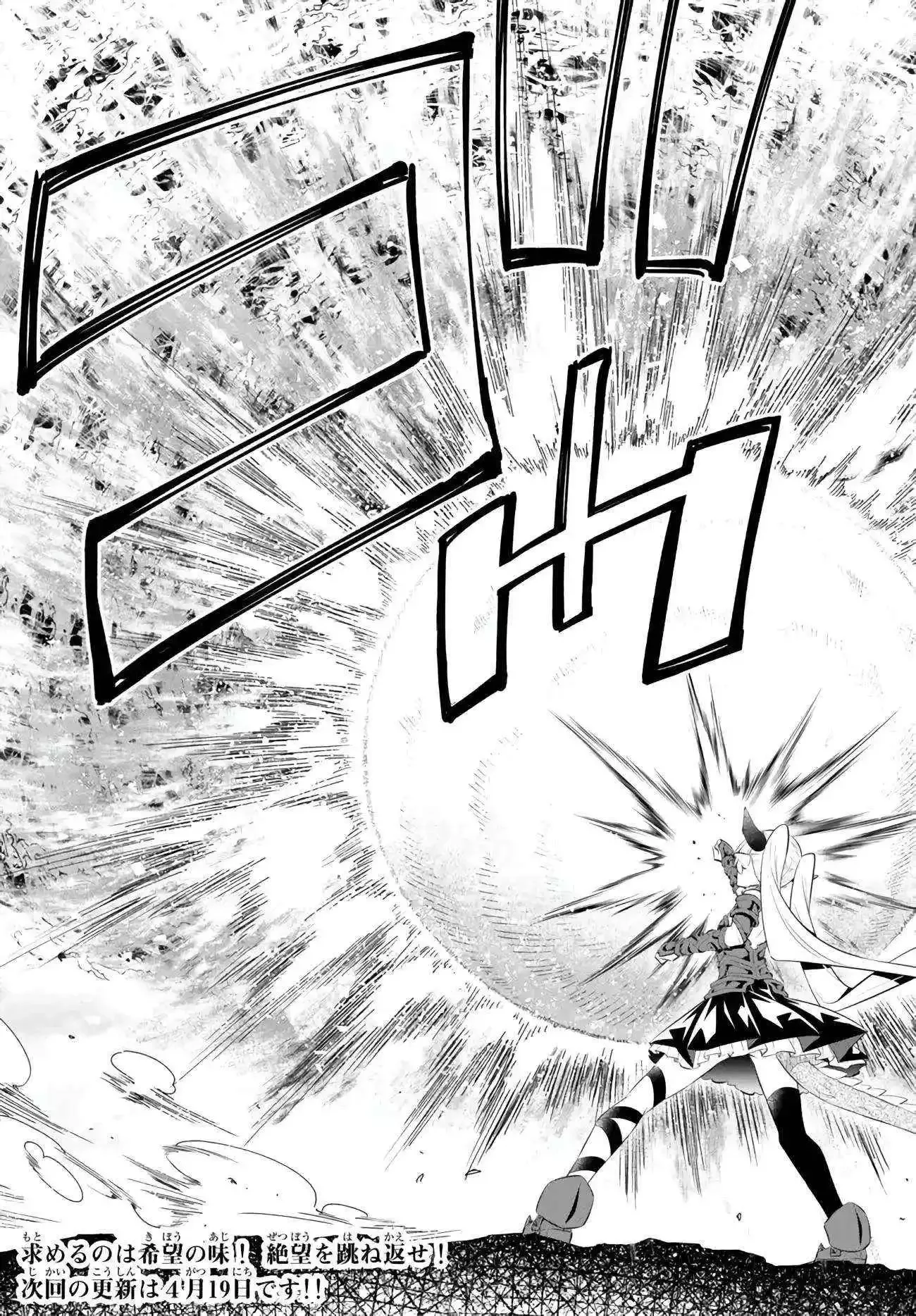Isekai Maou to Shoukan Shoujo Dorei Majutsu Chapter 99.2 page 21