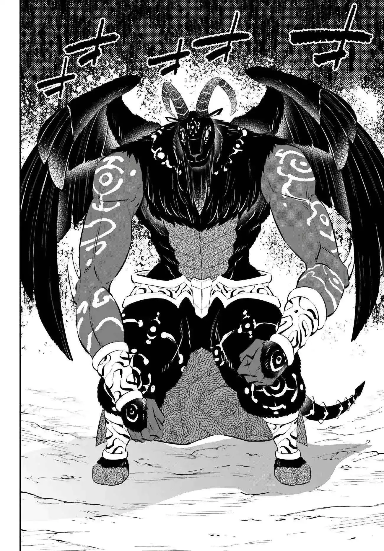 Isekai Maou to Shoukan Shoujo Dorei Majutsu Chapter 99.2 page 12