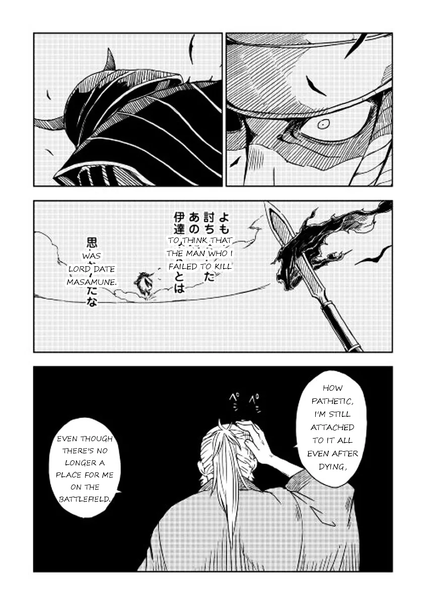 Isekai Tensei Soudouki Chapter 1 page 7