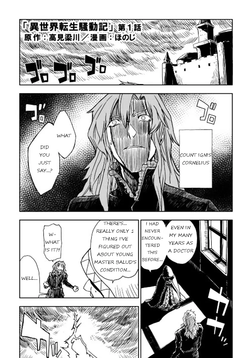 Isekai Tensei Soudouki Chapter 1 page 1