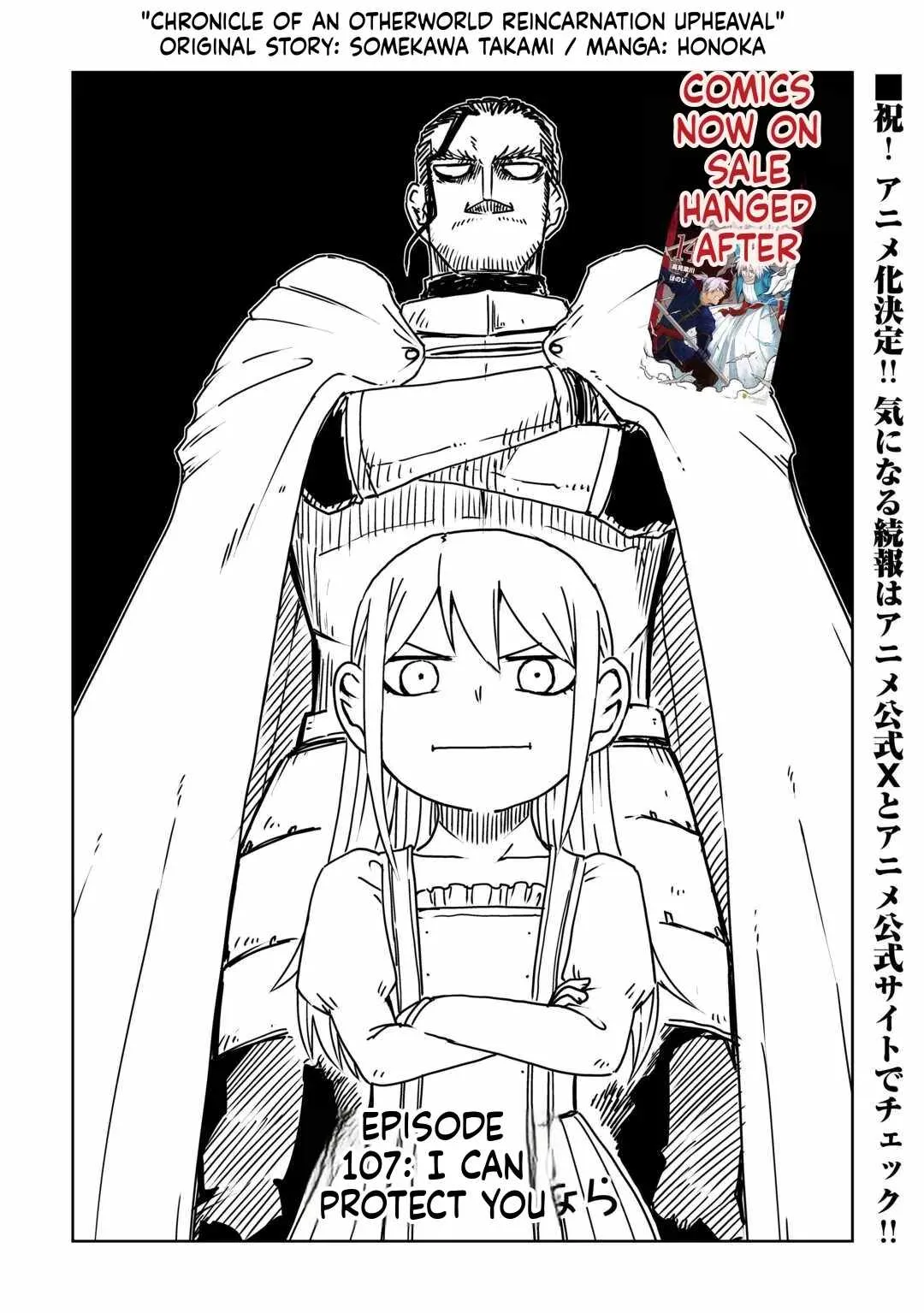 Isekai Tensei Soudouki Chapter 107 page 1