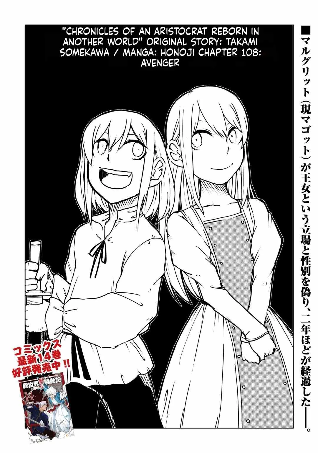 Isekai Tensei Soudouki Chapter 108 page 1