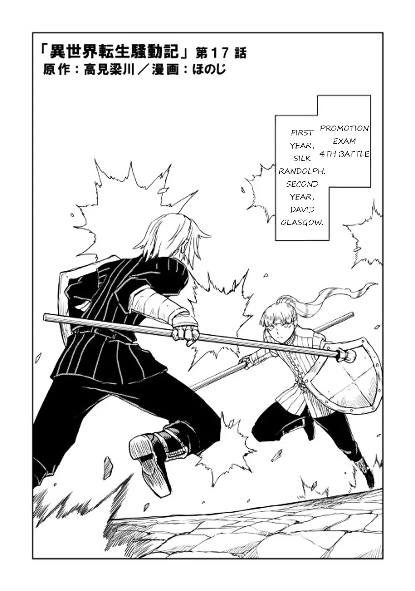 Isekai Tensei Soudouki Chapter 17 page 1