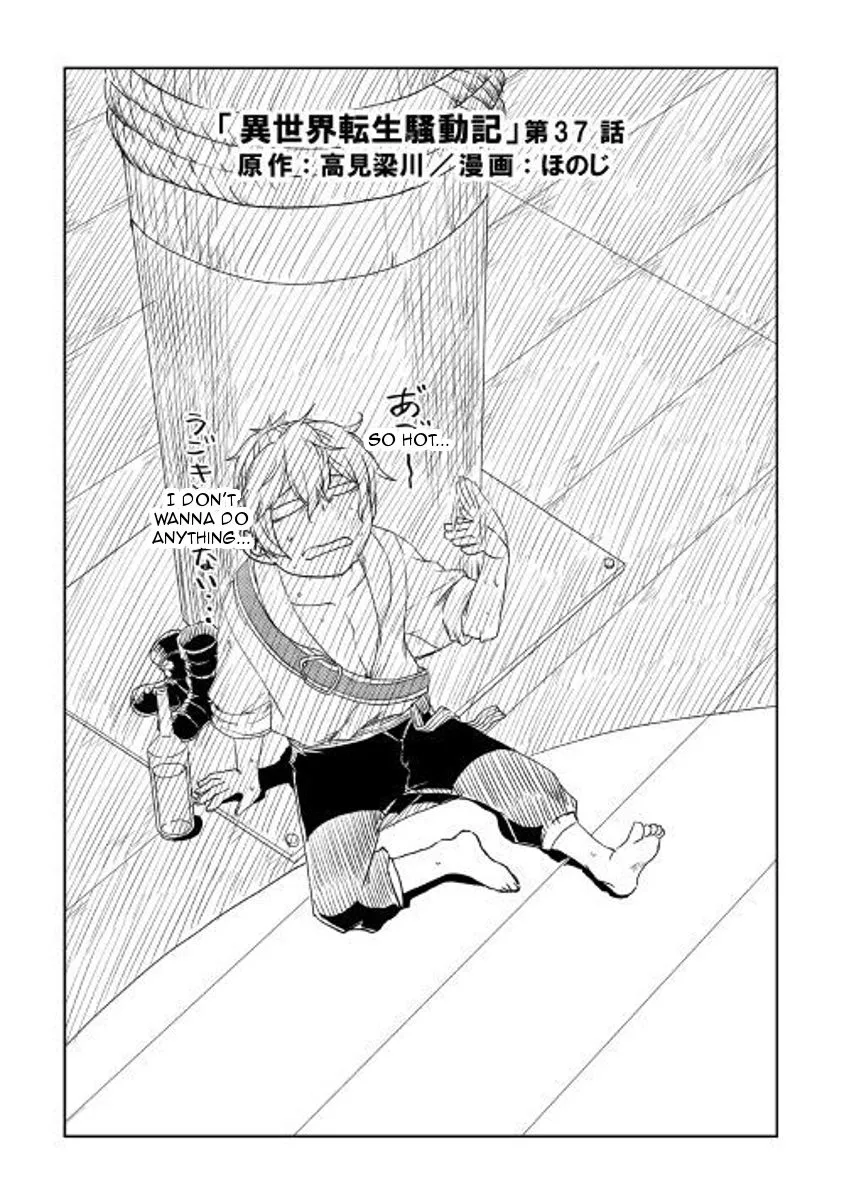 Isekai Tensei Soudouki Chapter 37 page 1