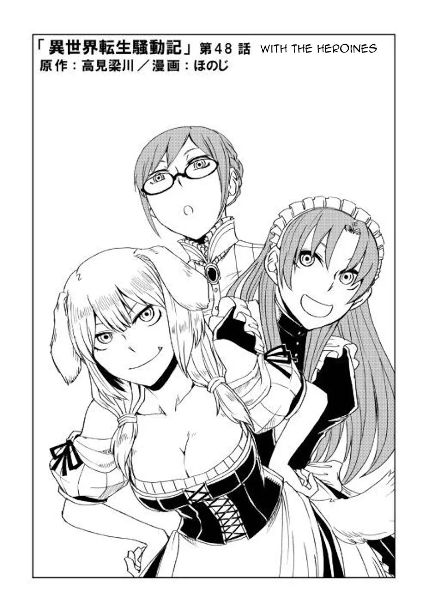 Isekai Tensei Soudouki Chapter 48 page 1