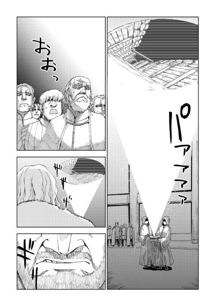 Isekai Tensei Soudouki Chapter 58 page 3