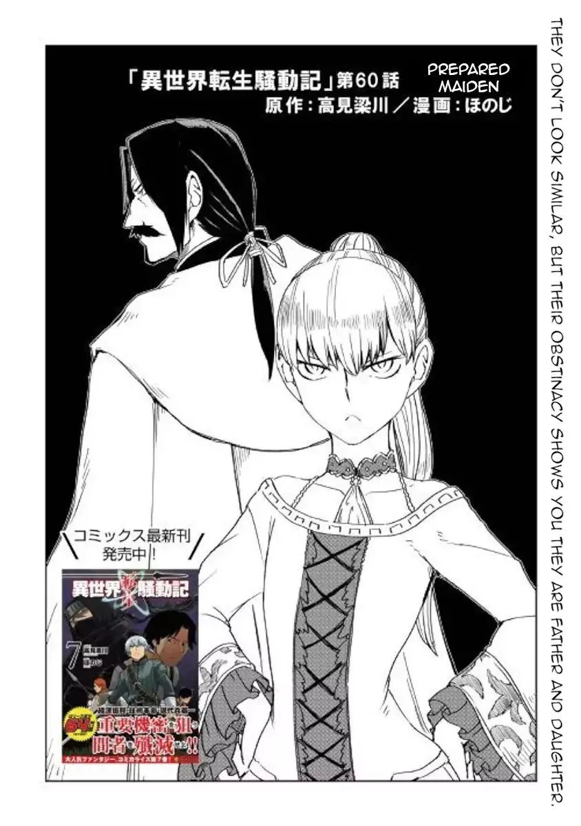 Isekai Tensei Soudouki Chapter 60 page 1