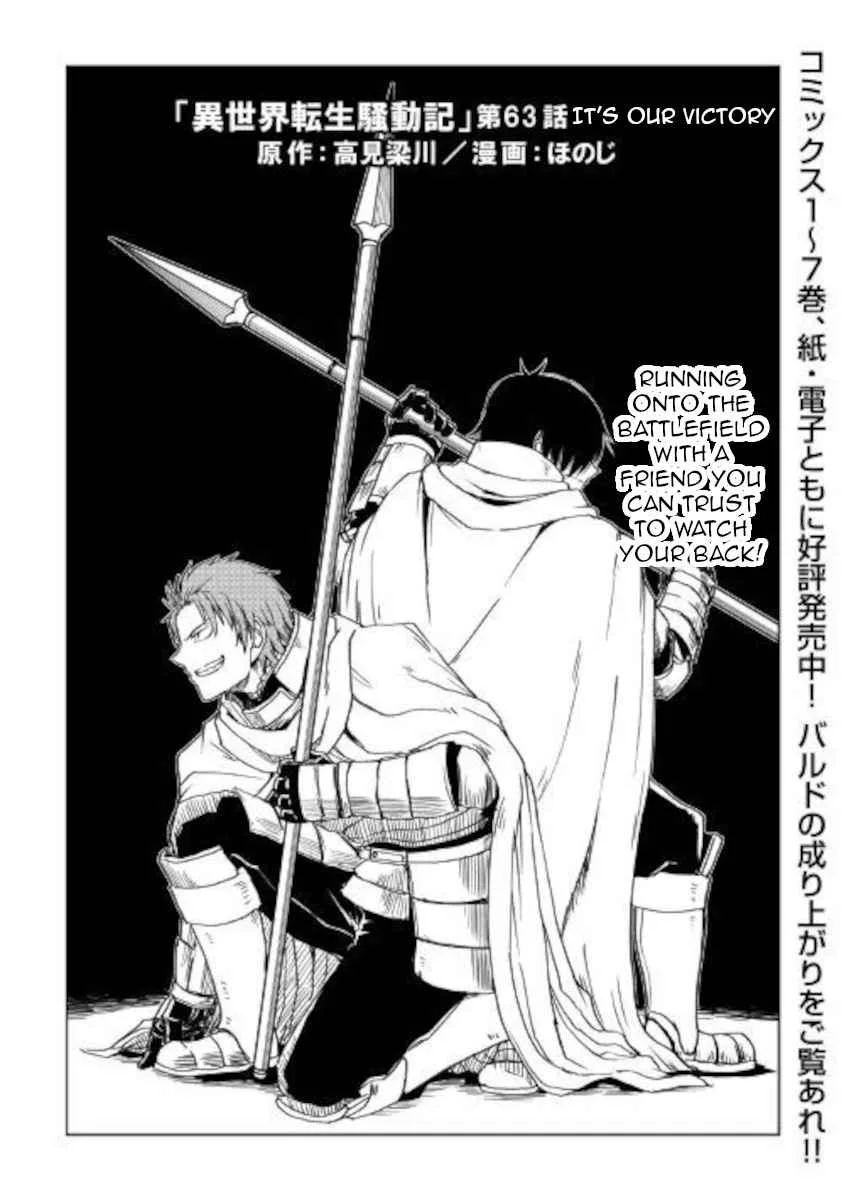 Isekai Tensei Soudouki Chapter 63 page 1