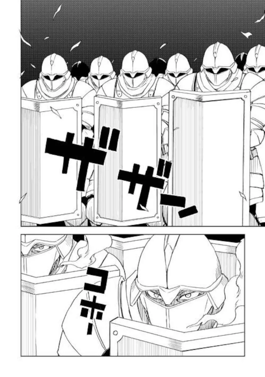 Isekai Tensei Soudouki Chapter 63 page 13
