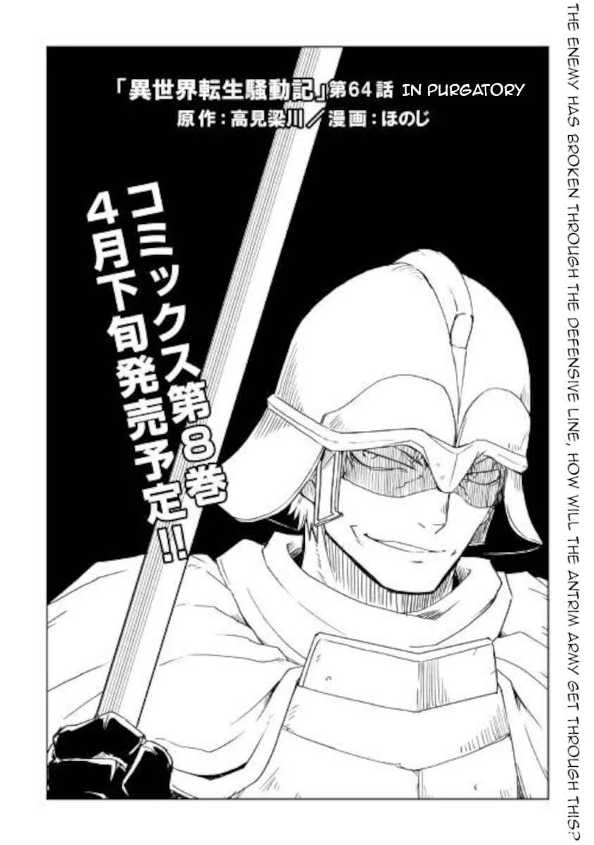 Isekai Tensei Soudouki Chapter 64 page 1