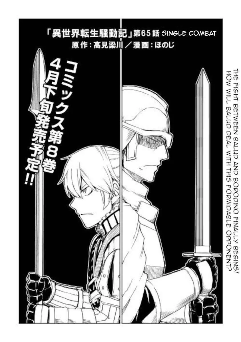 Isekai Tensei Soudouki Chapter 65 page 1
