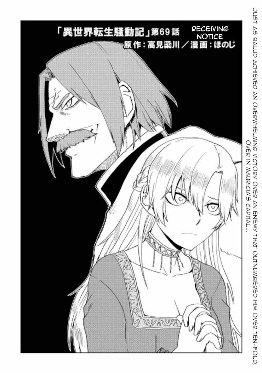 Isekai Tensei Soudouki Chapter 69 page 1