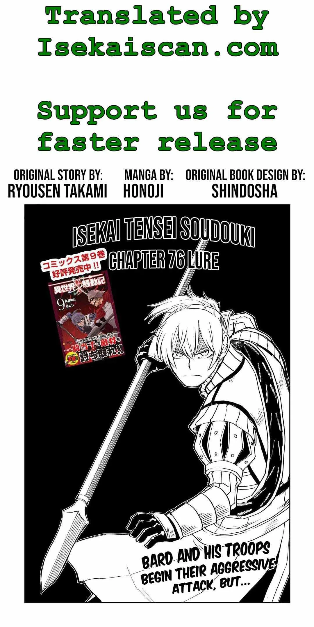 Isekai Tensei Soudouki Chapter 77 page 1