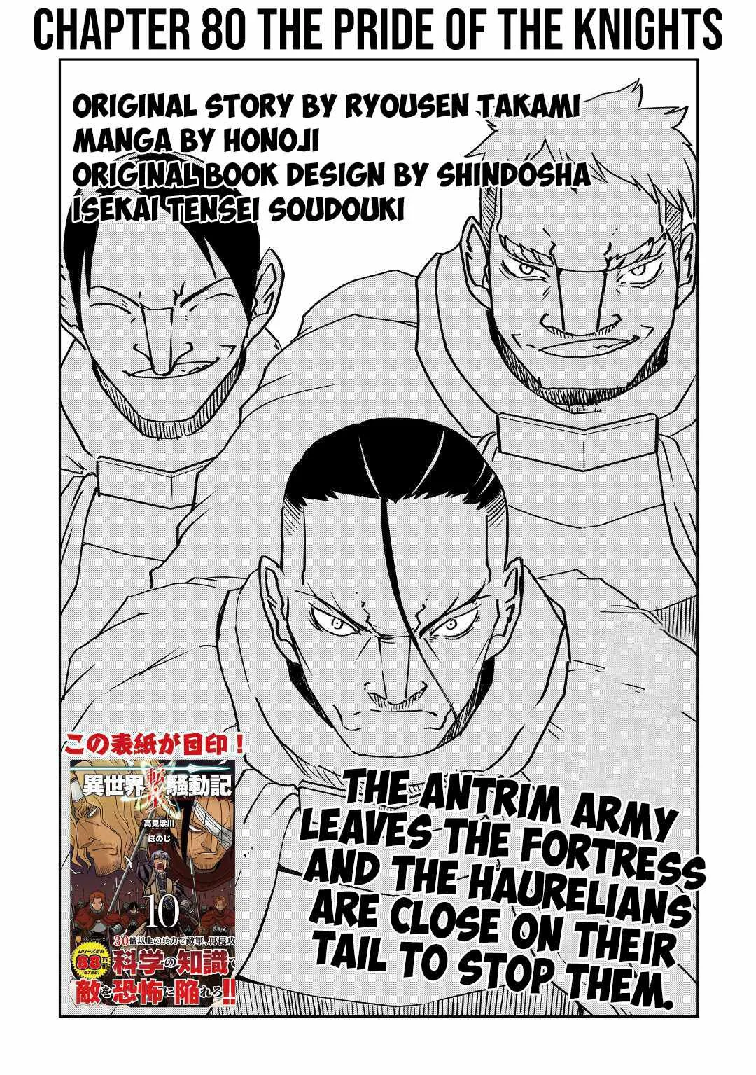 Isekai Tensei Soudouki Chapter 80 page 2