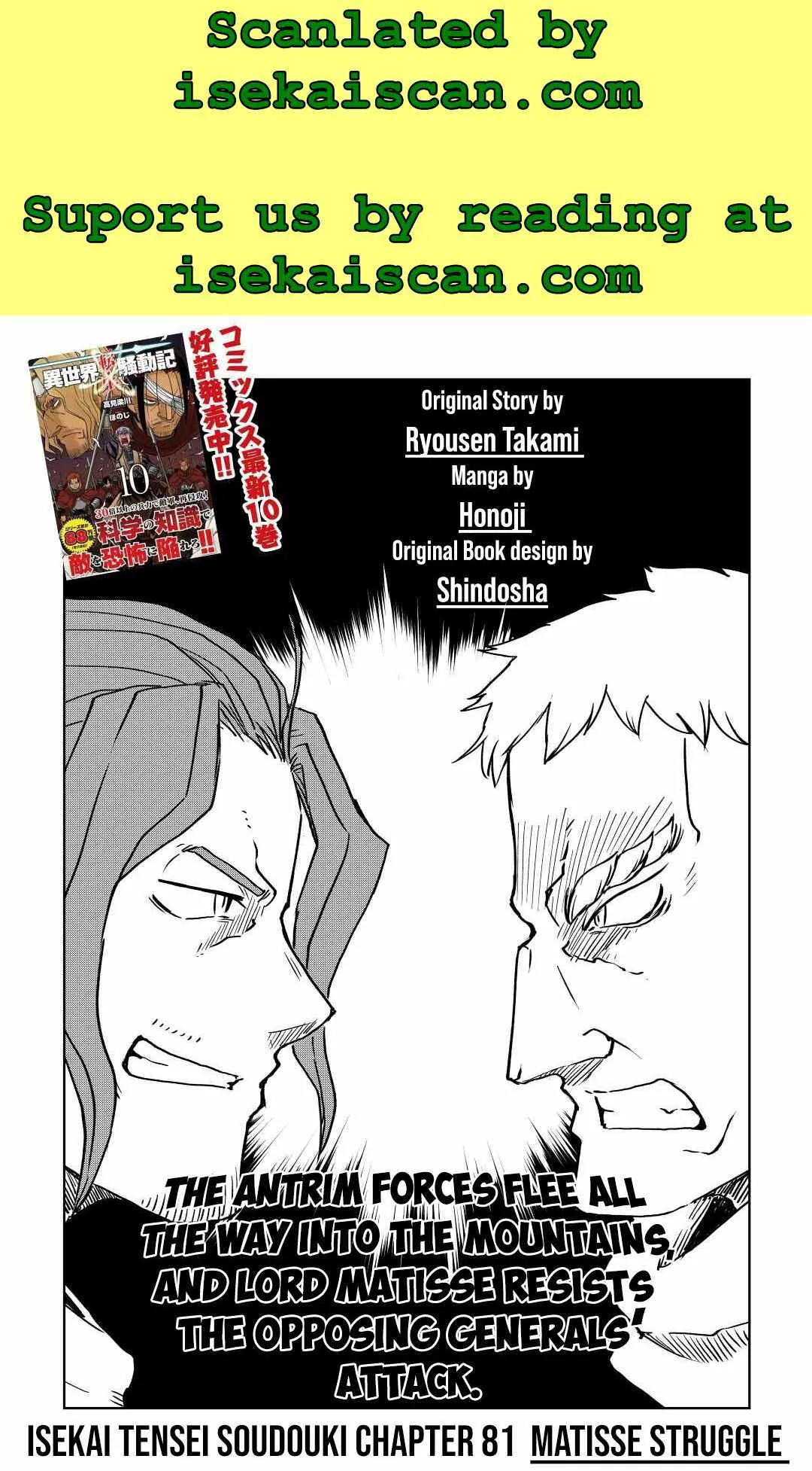 Isekai Tensei Soudouki Chapter 81 page 1
