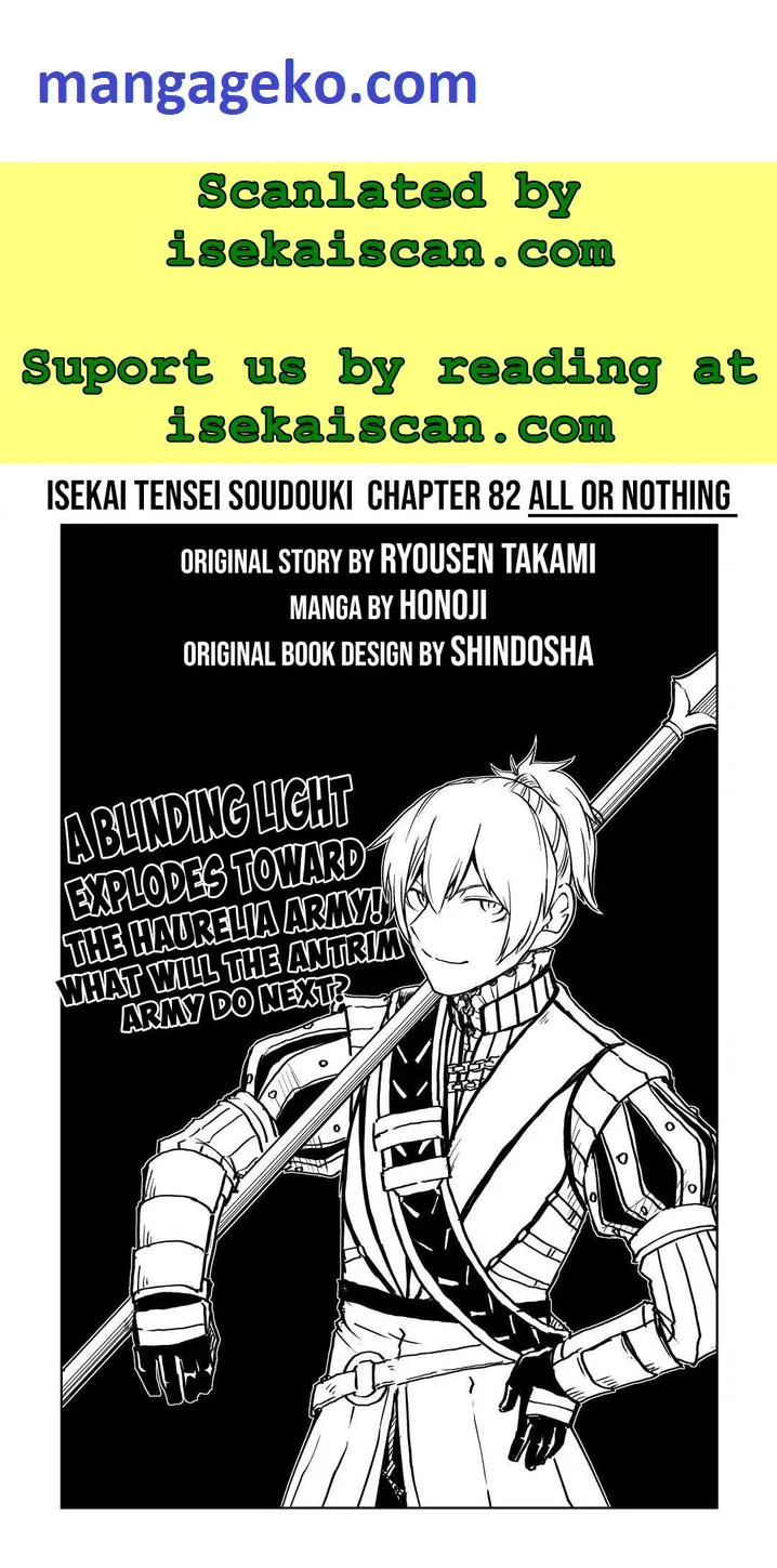 Isekai Tensei Soudouki Chapter 82 page 1