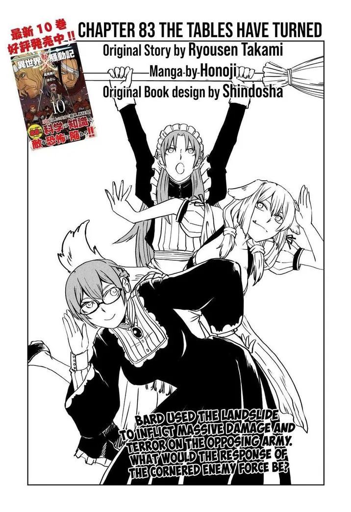 Isekai Tensei Soudouki Chapter 83 page 1