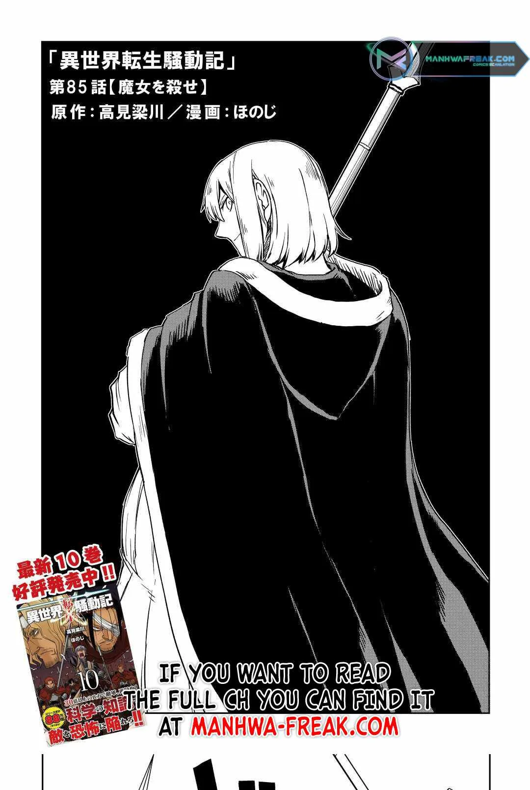 Isekai Tensei Soudouki Chapter 85 page 2