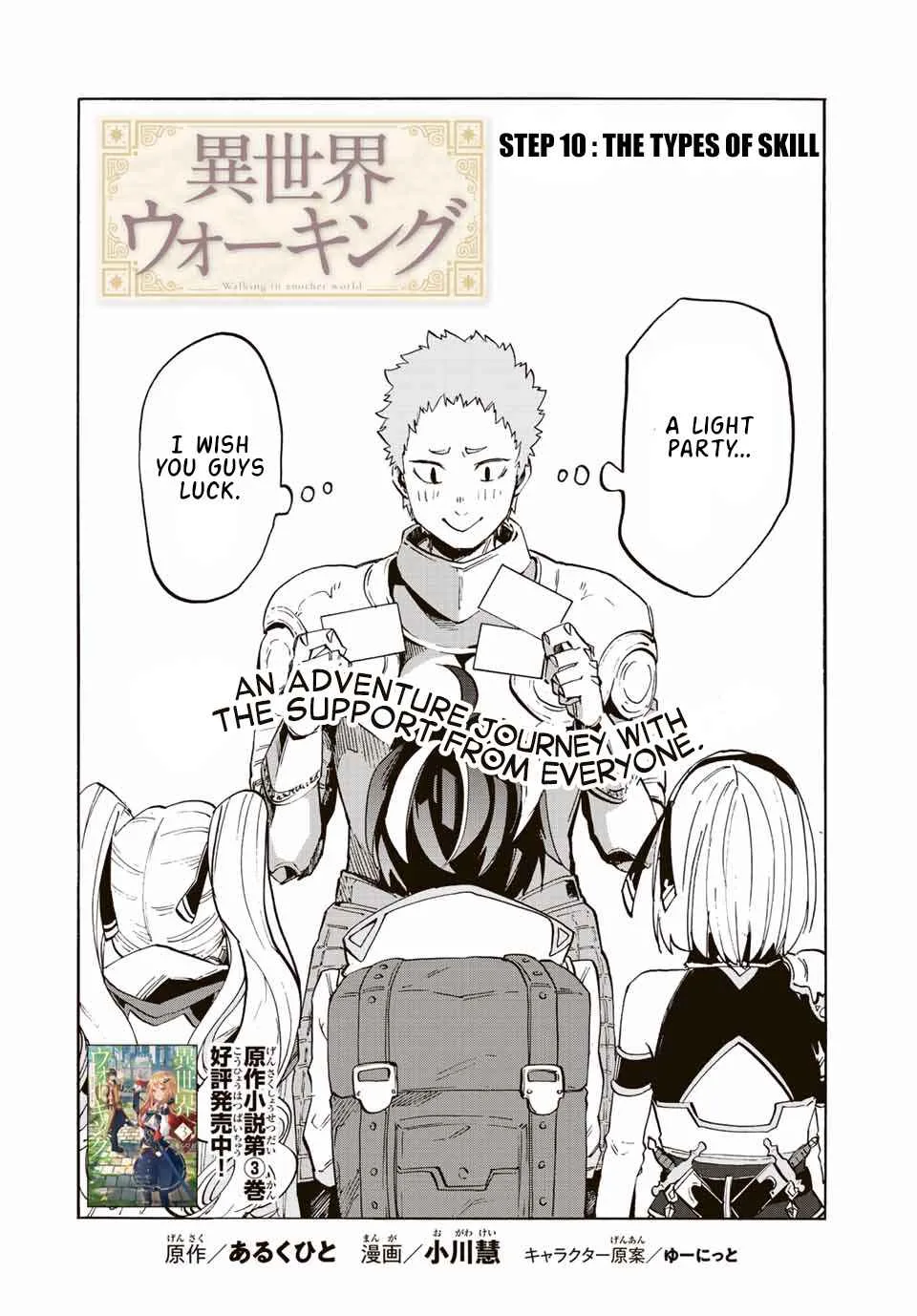 Isekai Walking Chapter 10 page 2