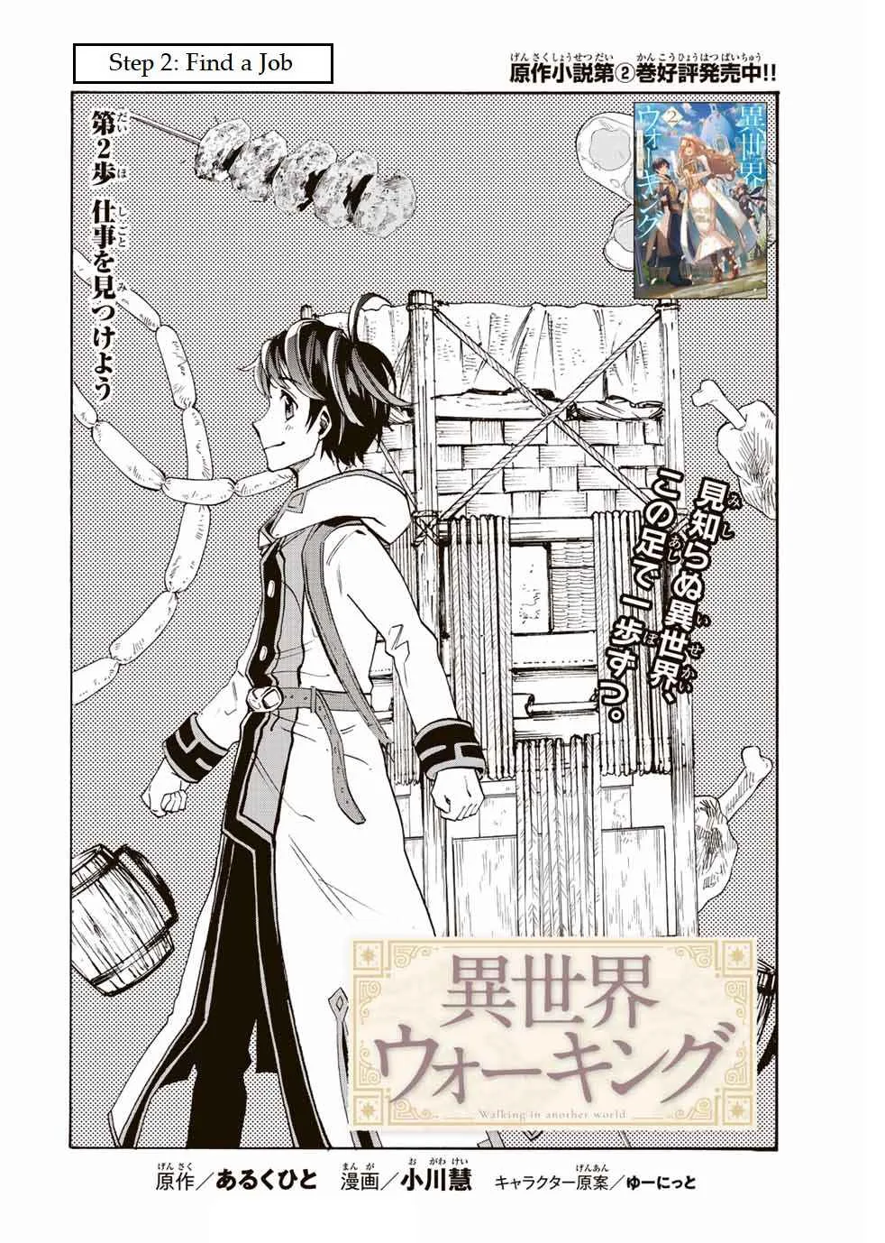 Isekai Walking Chapter 2 page 2