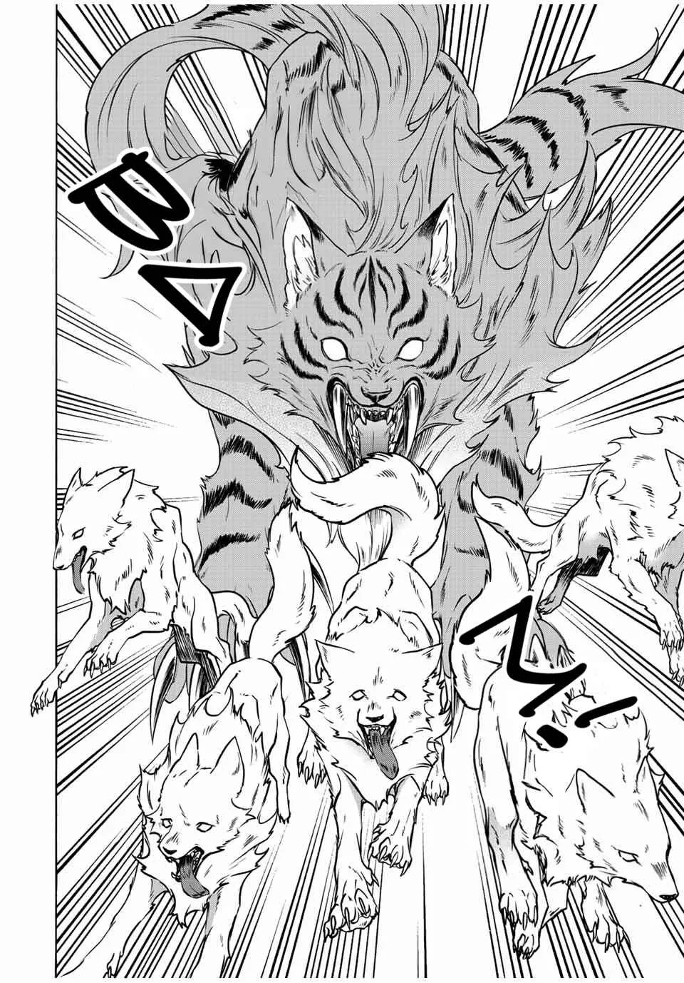 Isekai Walking Chapter 27 page 17