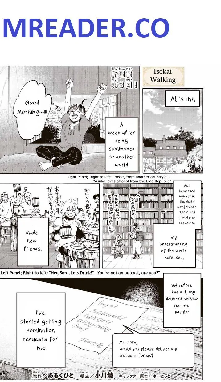 Isekai Walking Chapter 3 page 1