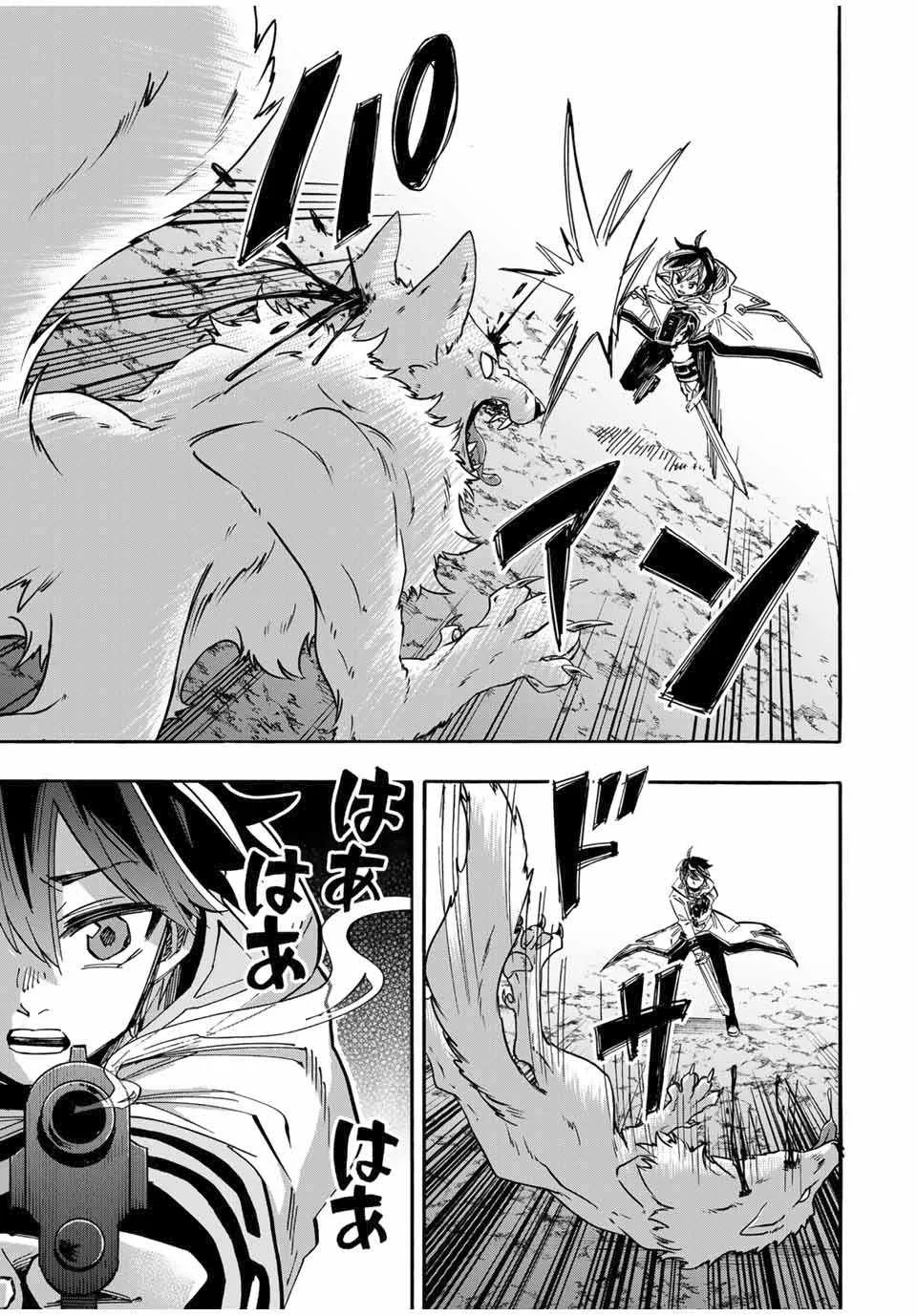 Isekai Walking Chapter 53 page 15