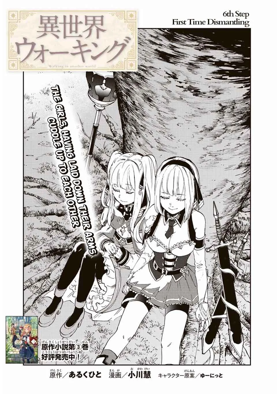 Isekai Walking Chapter 6 page 2