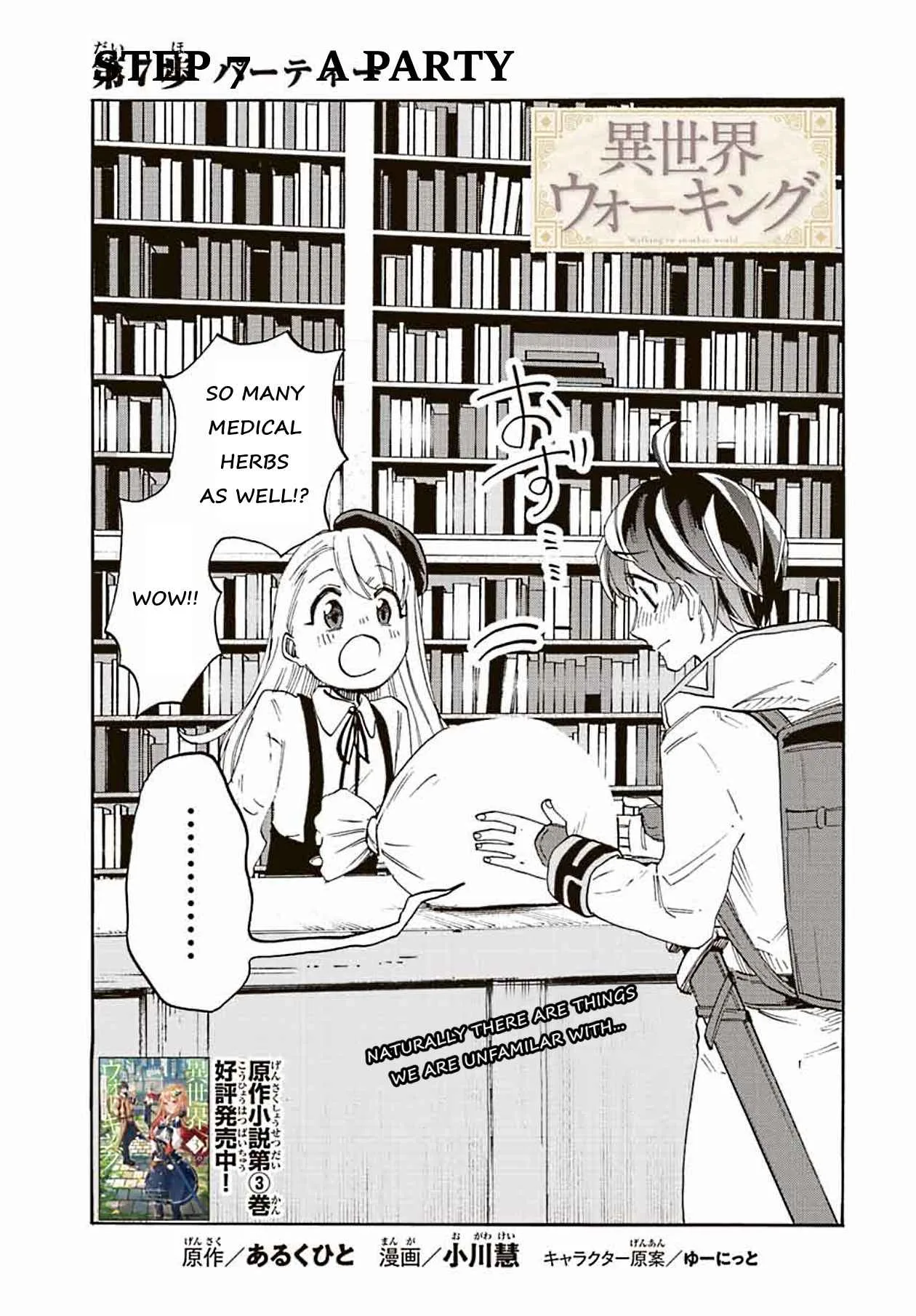 Isekai Walking Chapter 7 page 3