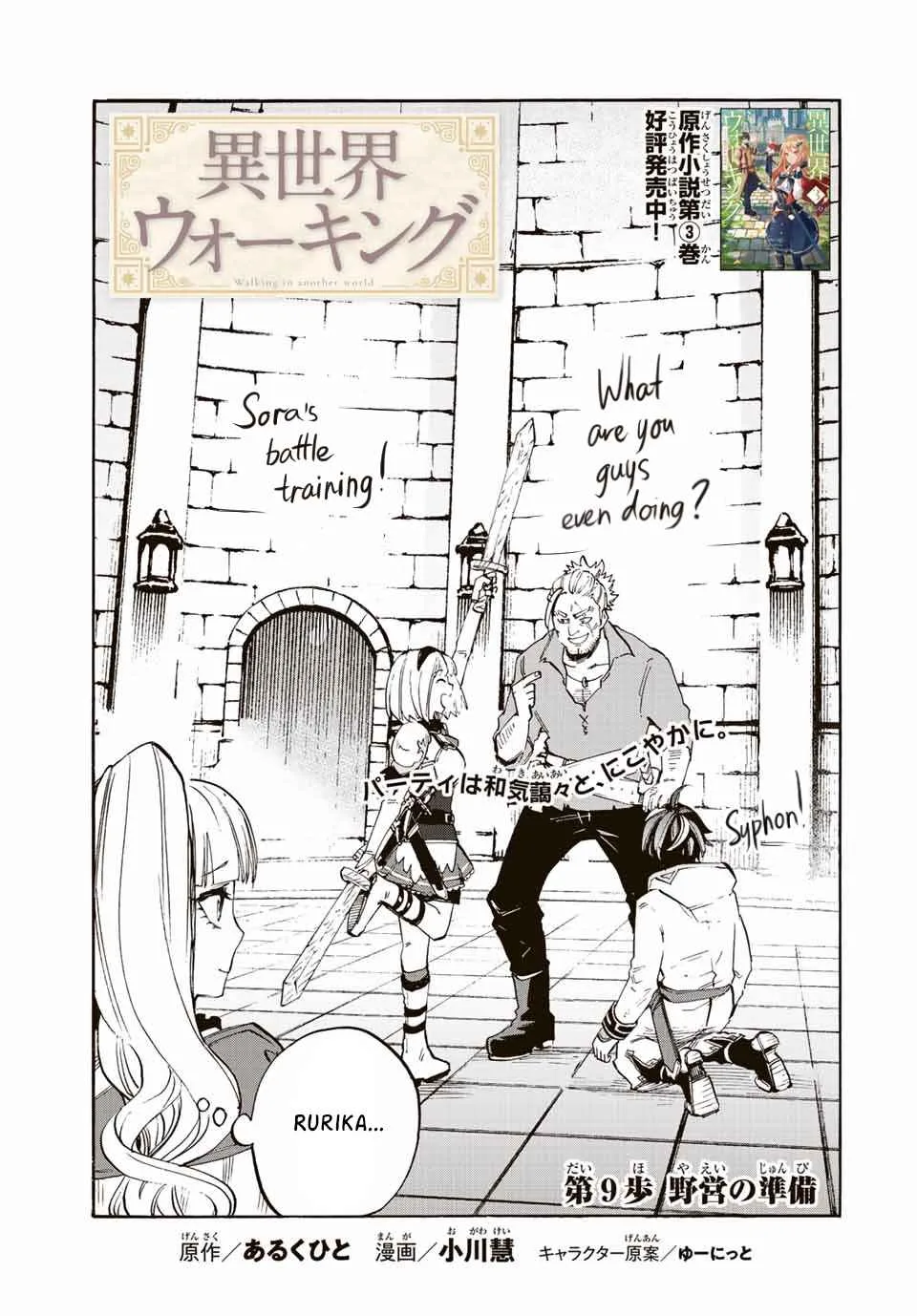 Isekai Walking Chapter 9 page 9