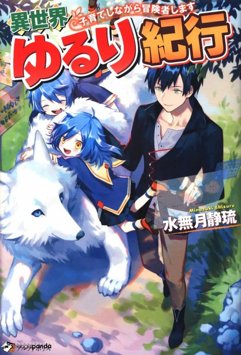Isekai Yururi Kikou: Kosodateshinagara Boukensha Shimasu Chapter 11 page 2
