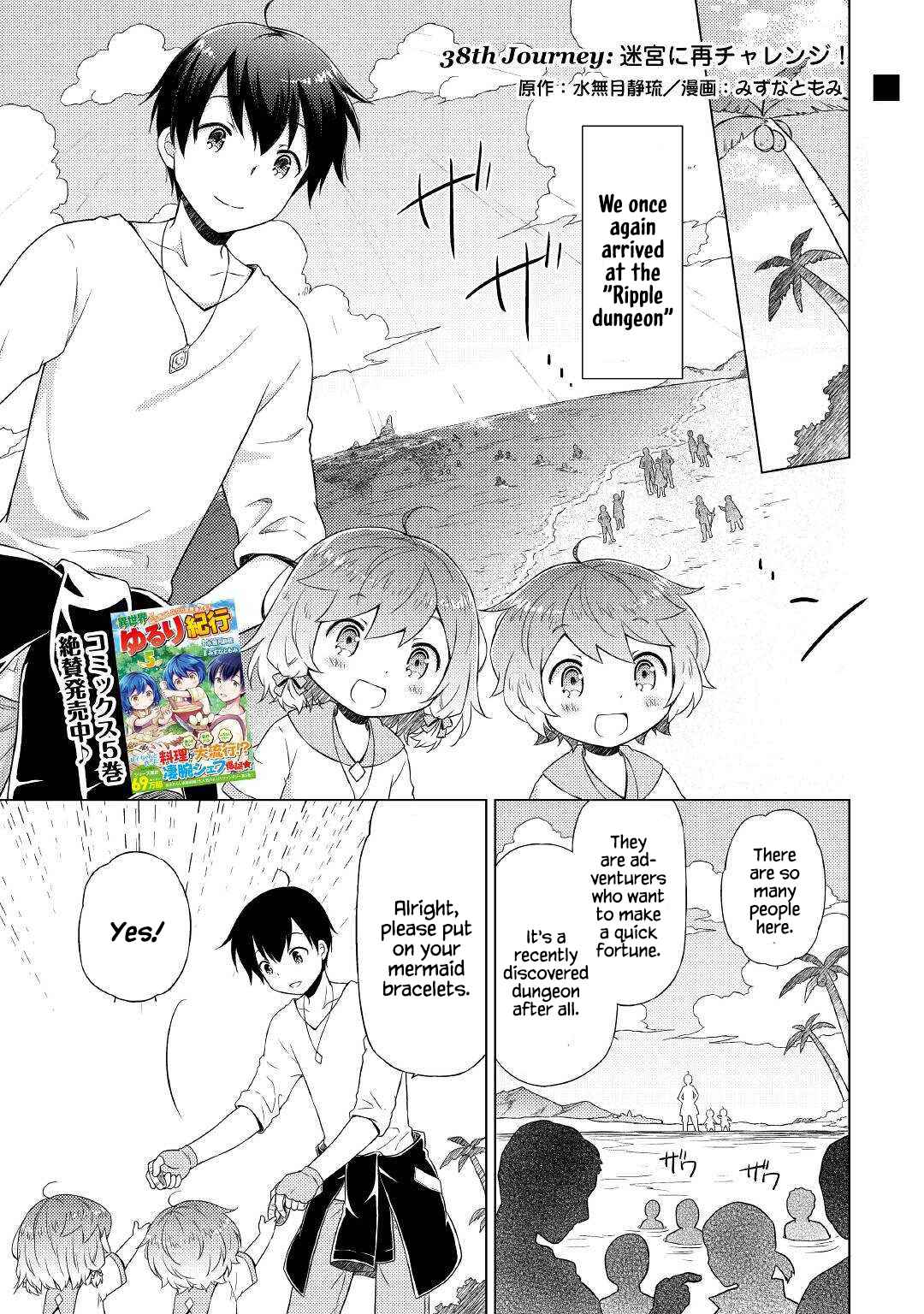 Isekai Yururi Kikou: Kosodateshinagara Boukensha Shimasu Chapter 38 page 1