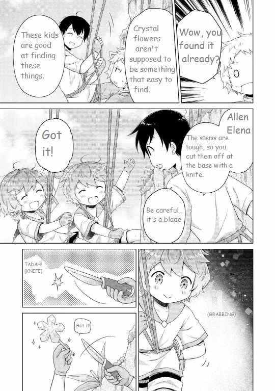 Isekai Yururi Kikou: Kosodateshinagara Boukensha Shimasu Chapter 60 page 15