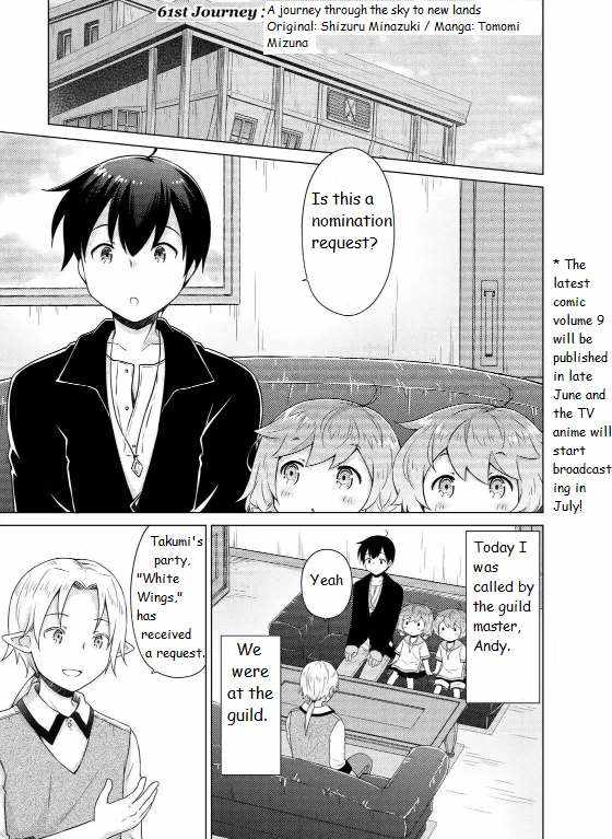 Isekai Yururi Kikou: Kosodateshinagara Boukensha Shimasu Chapter 61 page 1