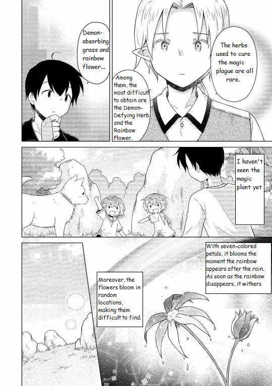 Isekai Yururi Kikou: Kosodateshinagara Boukensha Shimasu Chapter 61 page 4