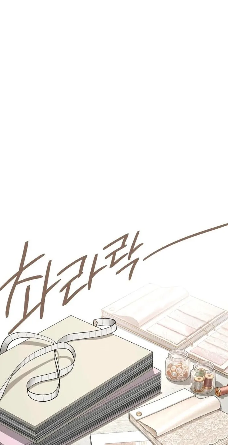 Iseop's Romance Chapter 113 page 61