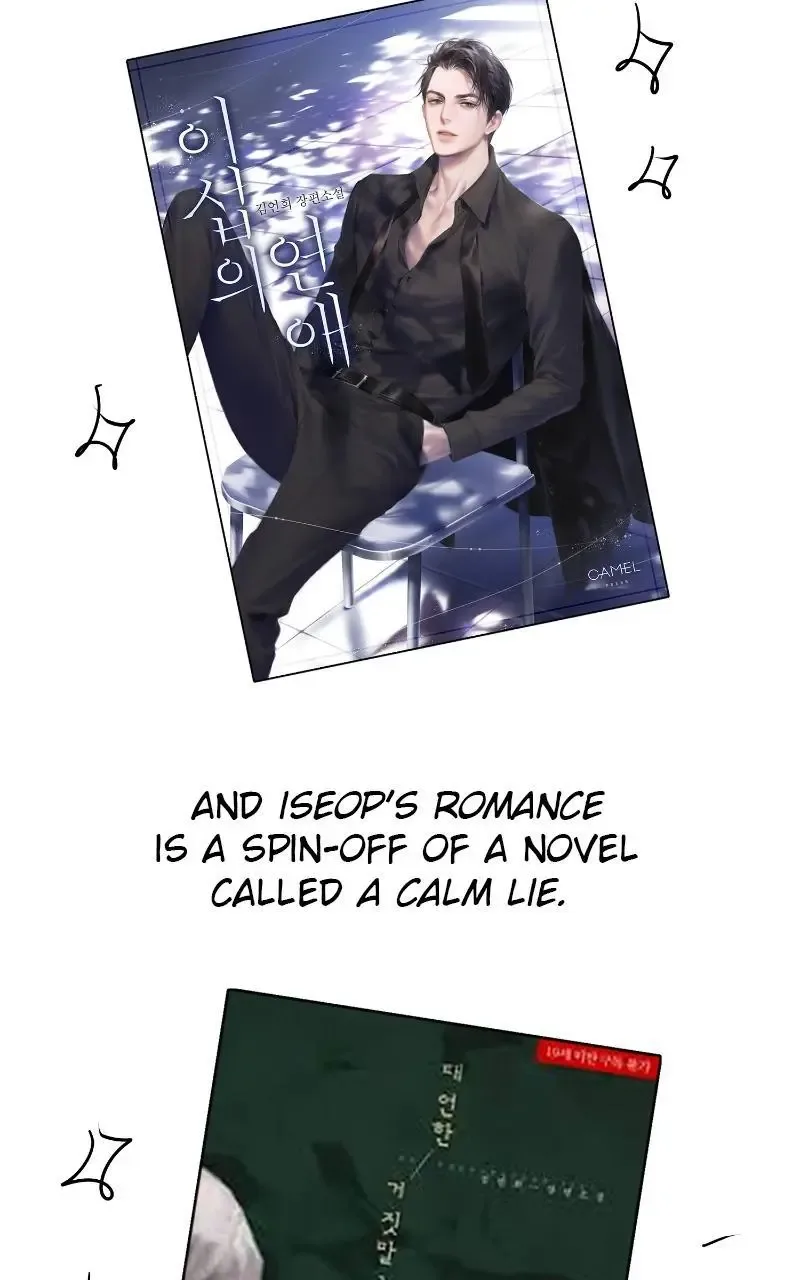 Iseop's Romance Chapter 55.5 page 4