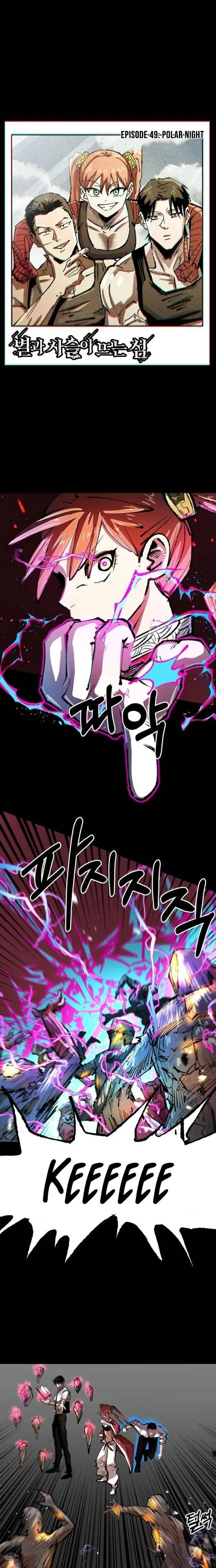 Island of Stars and Chains Chapter 49 page 3