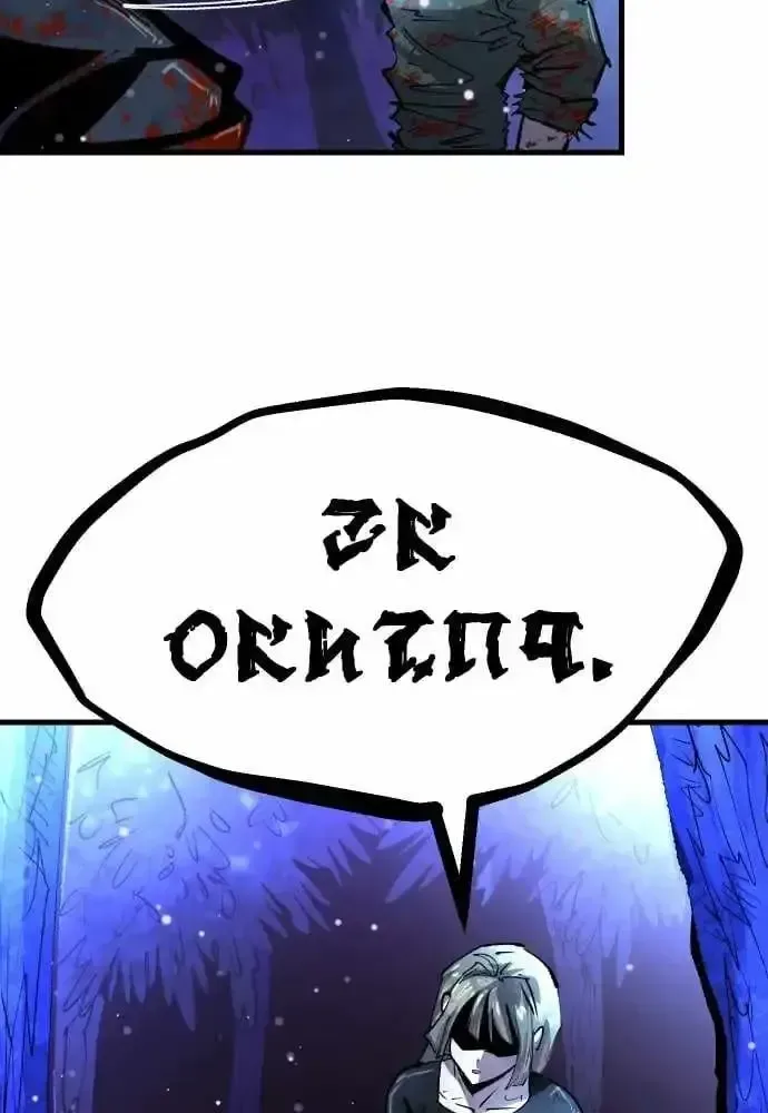 Island of Stars and Chains Chapter 59 page 70