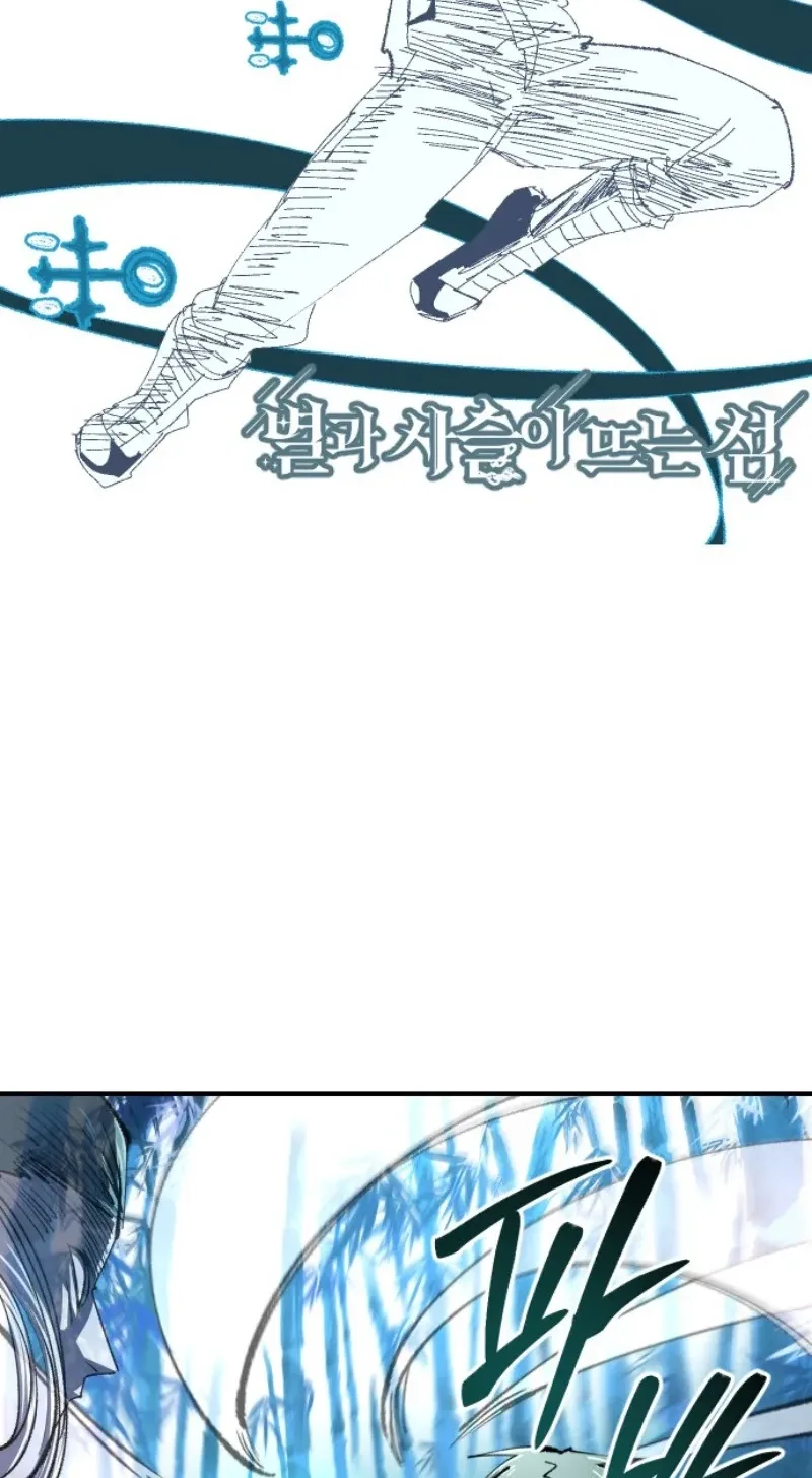 Island of Stars and Chains Chapter 74 page 24