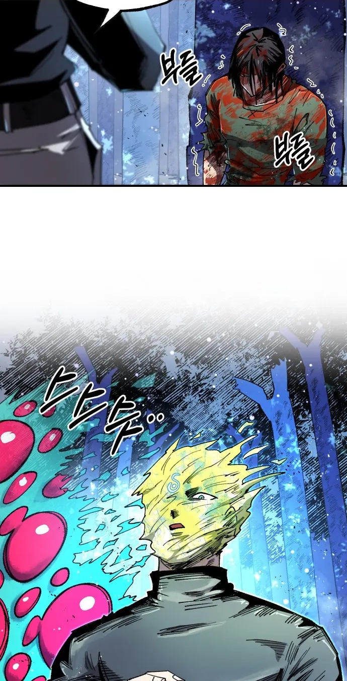 Island of Stars and Chains Chapter 77 page 4