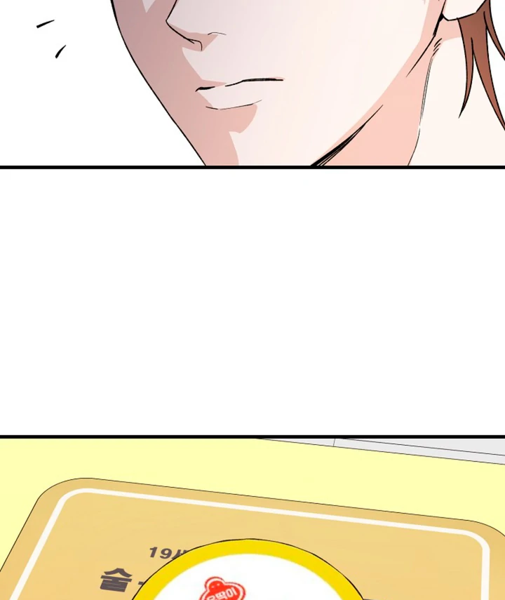 It's a Tiger Chapter 13 page 69