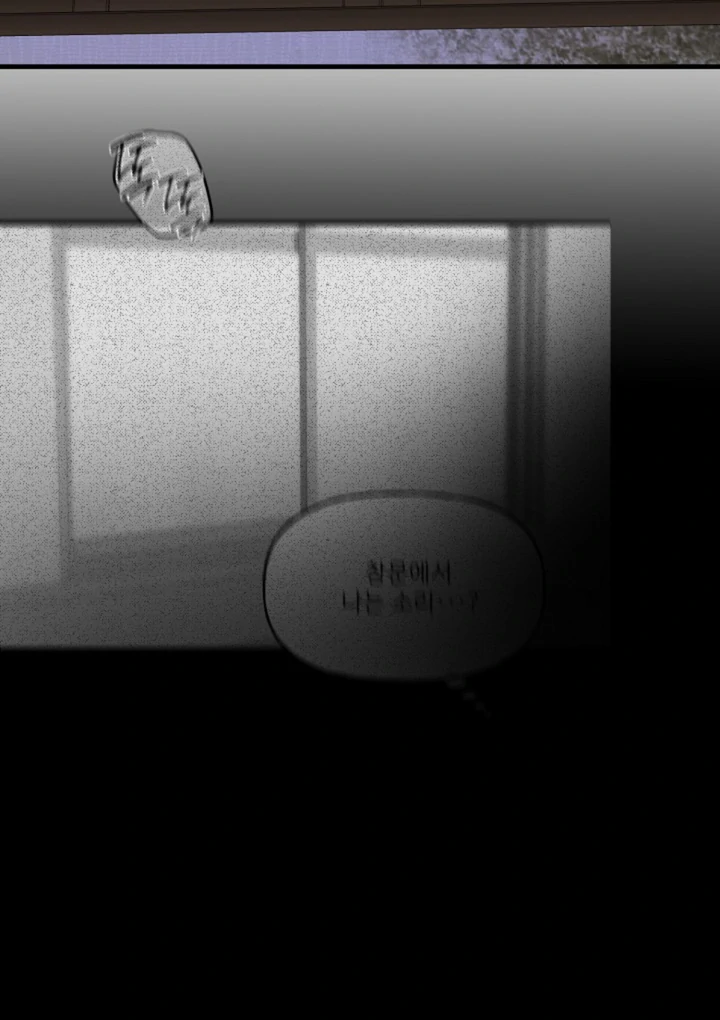 It's a Tiger Chapter 14 page 14