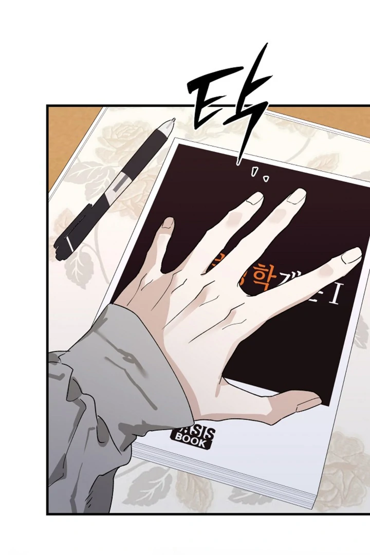 It's a Tiger Chapter 14 page 64