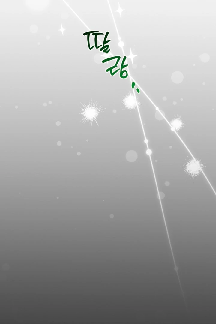 It's a Tiger Chapter 17 page 44