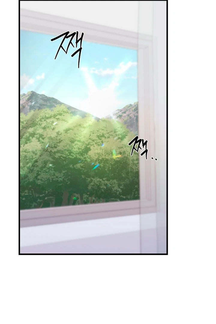 It's a Tiger Chapter 17 page 81