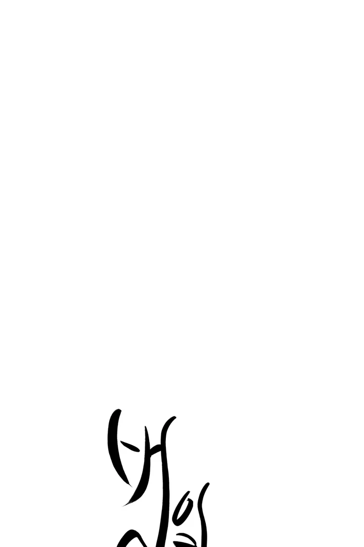 It's a Tiger Chapter 19 page 73