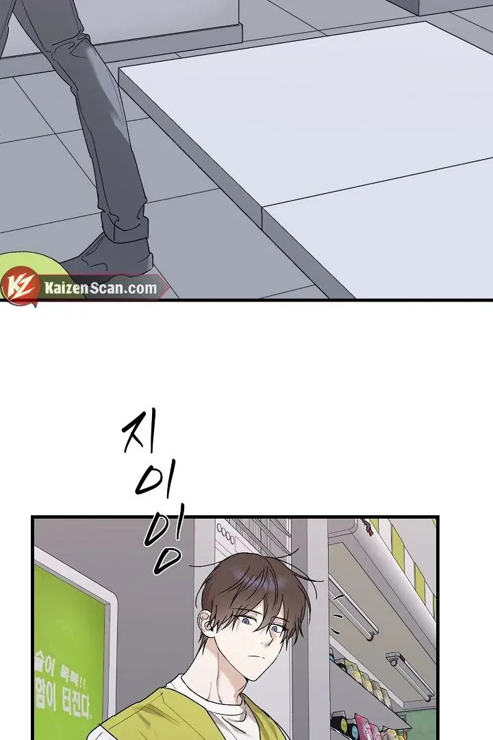 It's a Tiger Chapter 22 page 73